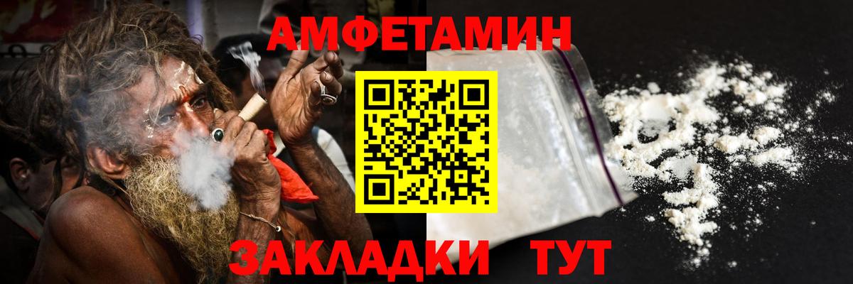АМФЕТАМИН Розовый Урюпинск