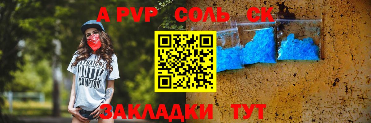 A PVP СК КРИС Урюпинск