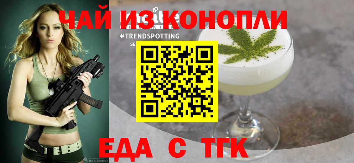 Урюпинск  Печенье с ТГК конопля  Вход с VPN 