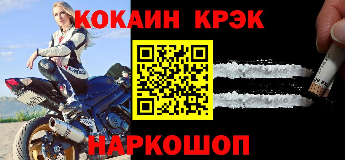 Урюпинск  COCAIN Fish Scale  КОКАИН  Вход с VPN  КОКАИН Columbia 