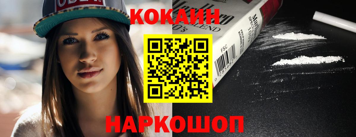 Cocaine 99% Урюпинск