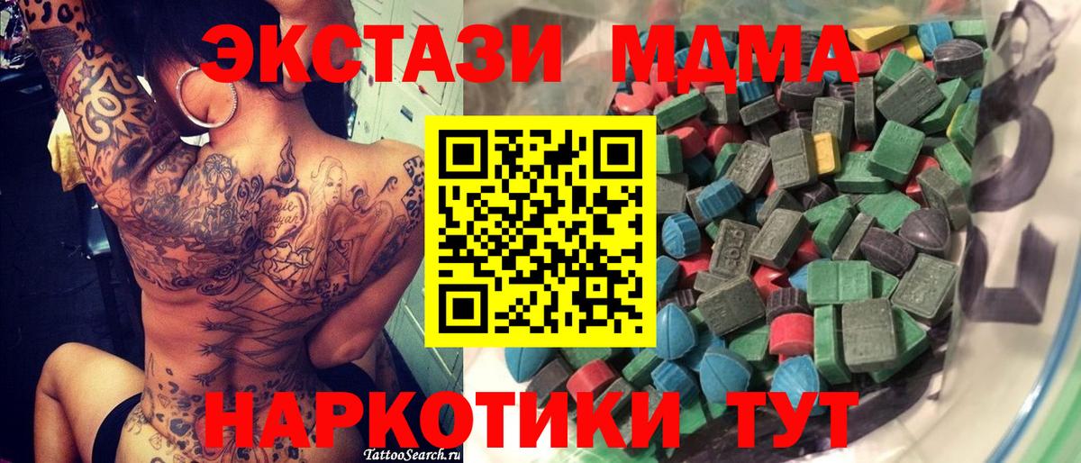 Ecstasy TESLA  Вход с VPN  Урюпинск  ЭКСТАЗИ 300 mg 