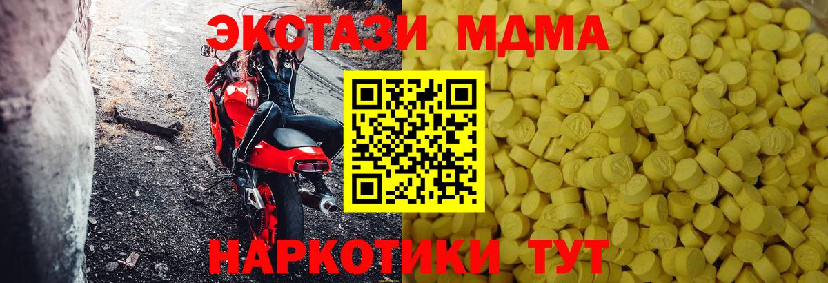 Экстази Cube Урюпинск