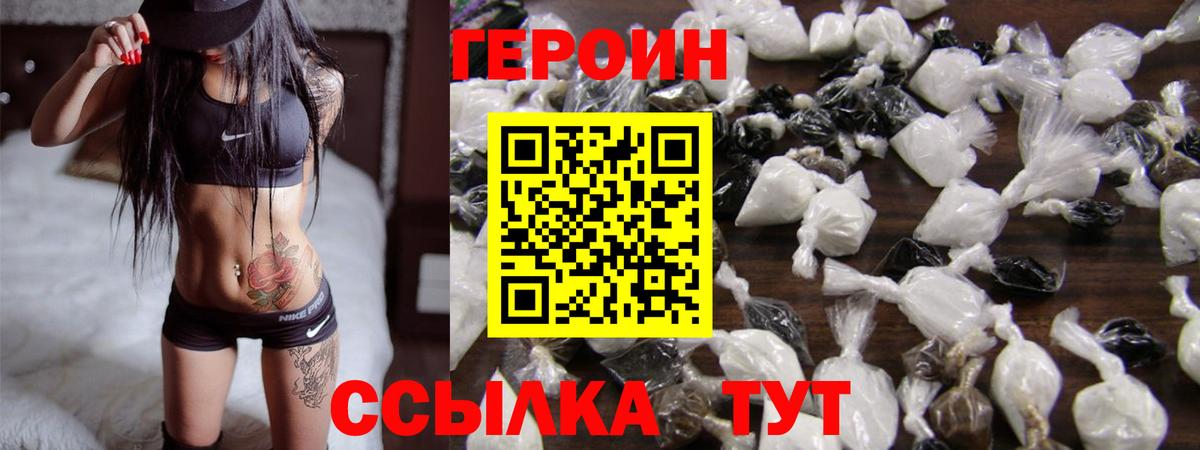 ГЕРОИН хмурый Урюпинск
