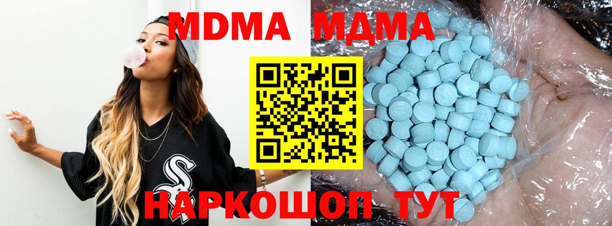 MDMA VHQ Урюпинск