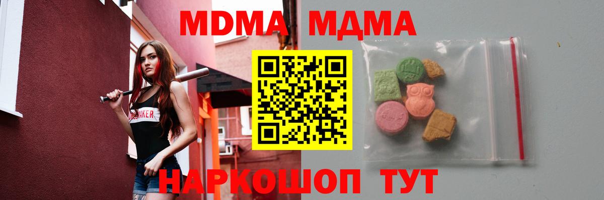 Урюпинск  МДМА молли  МДМА  Вход с VPN 