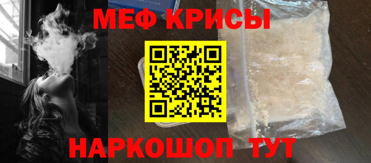 МЕФ мука Урюпинск