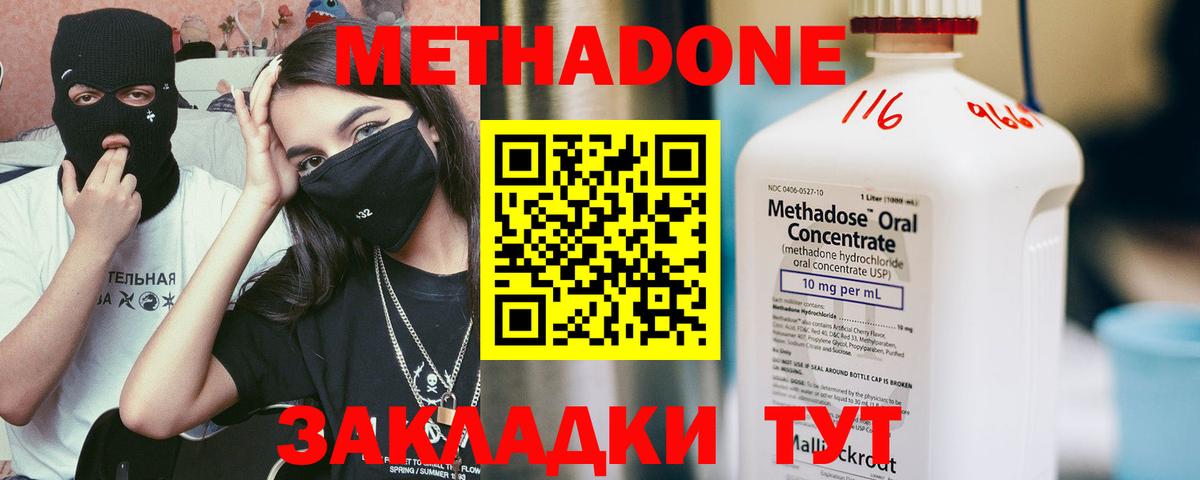МЕТАДОН VHQ  Вход с VPN  Урюпинск  Метадон methadone 