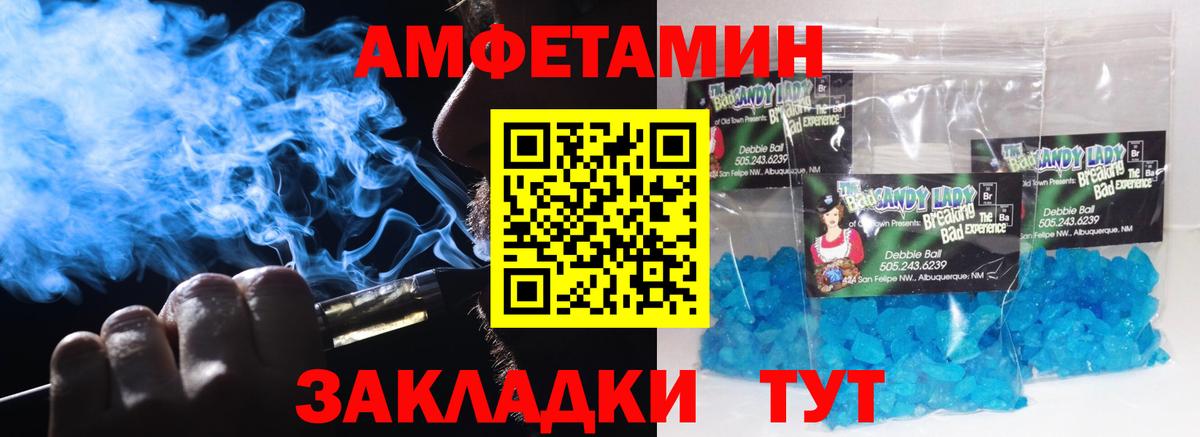 МЕТАМФЕТАМИН кристалл Урюпинск